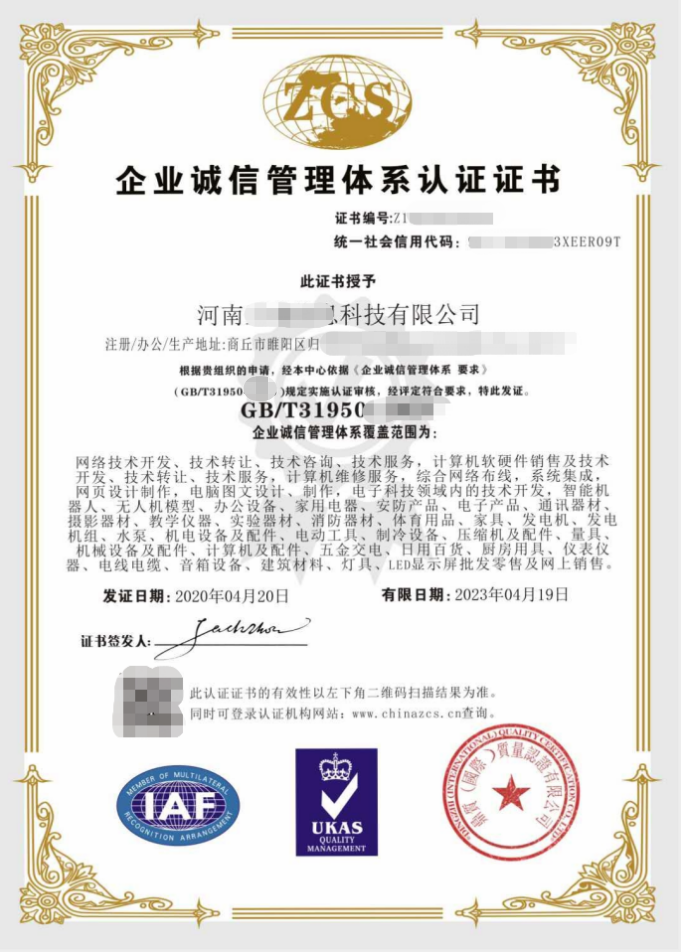 筑牢信息安全防線——我國第一張信息安全管理體系認(rèn)證機(jī)構(gòu)認(rèn)可證書的里程碑意義